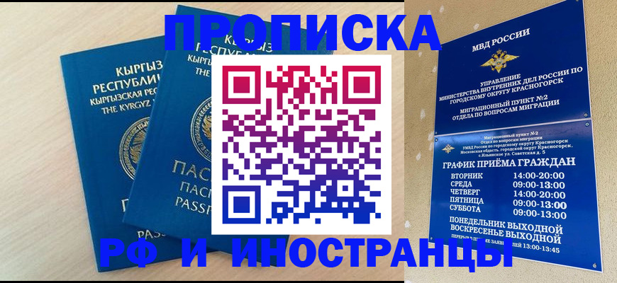 пропишу в квартире в Брянске