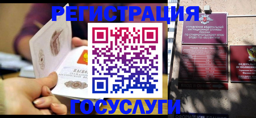 временная регистрация купить в Брянске
